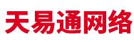 天易通网络科技(北京)有限公司郑州分公司